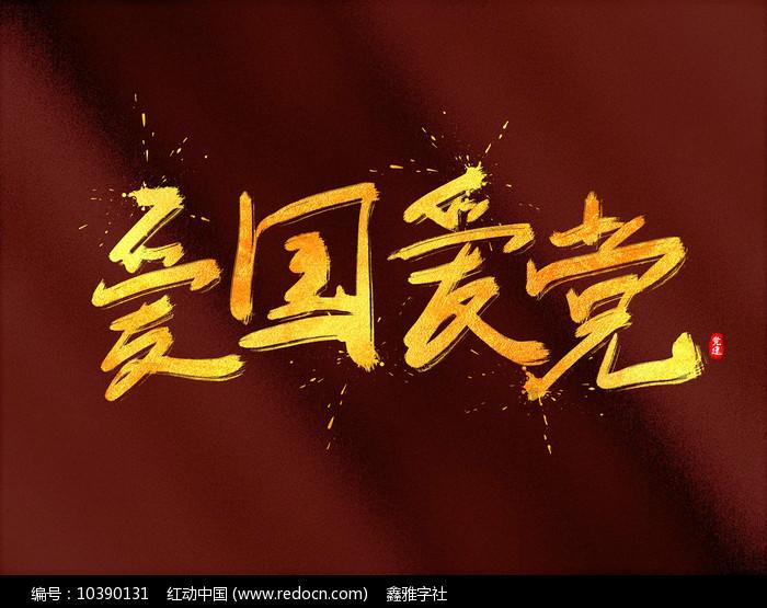 洛克王国